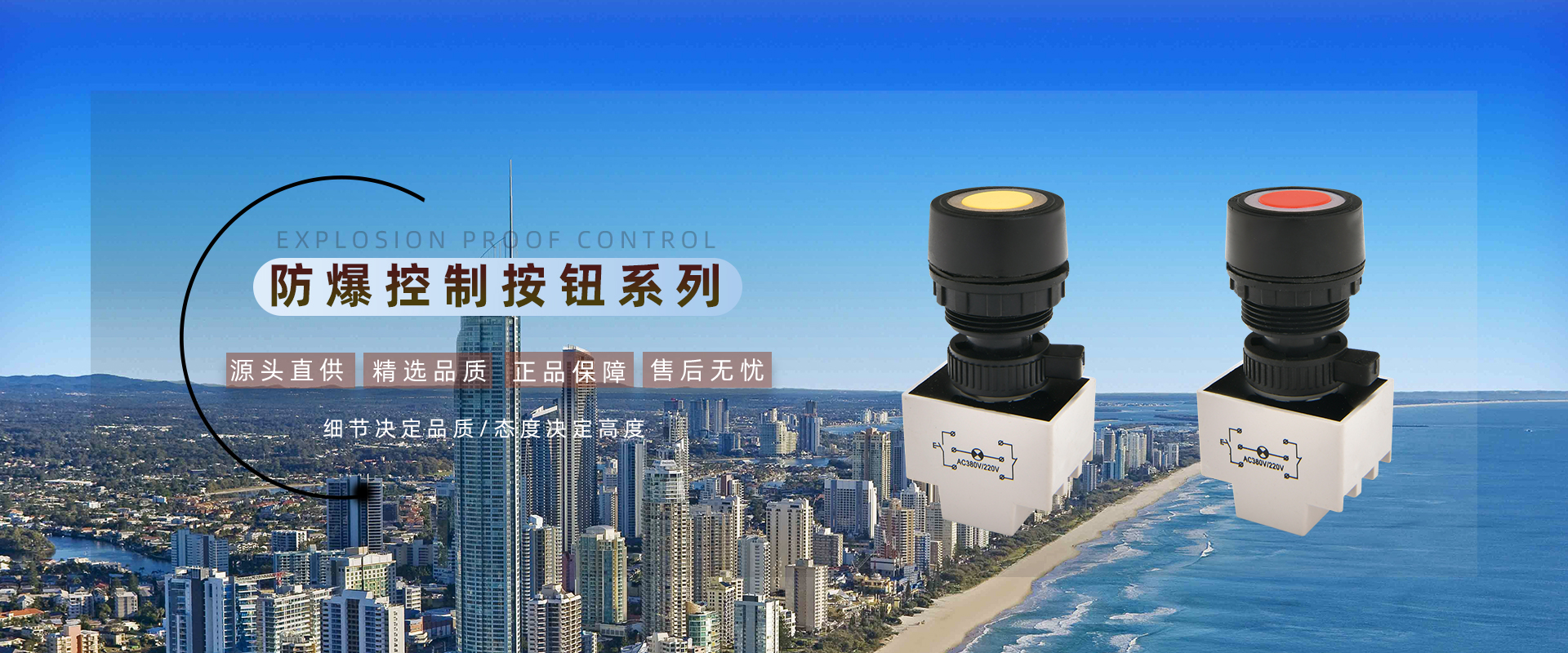 全球制造 高端品質(zhì)